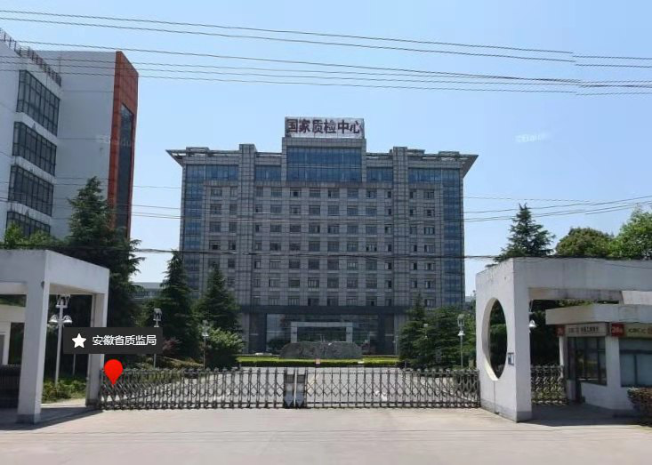 安徽省質(zhì)監(jiān)局執(zhí)法服裝項目